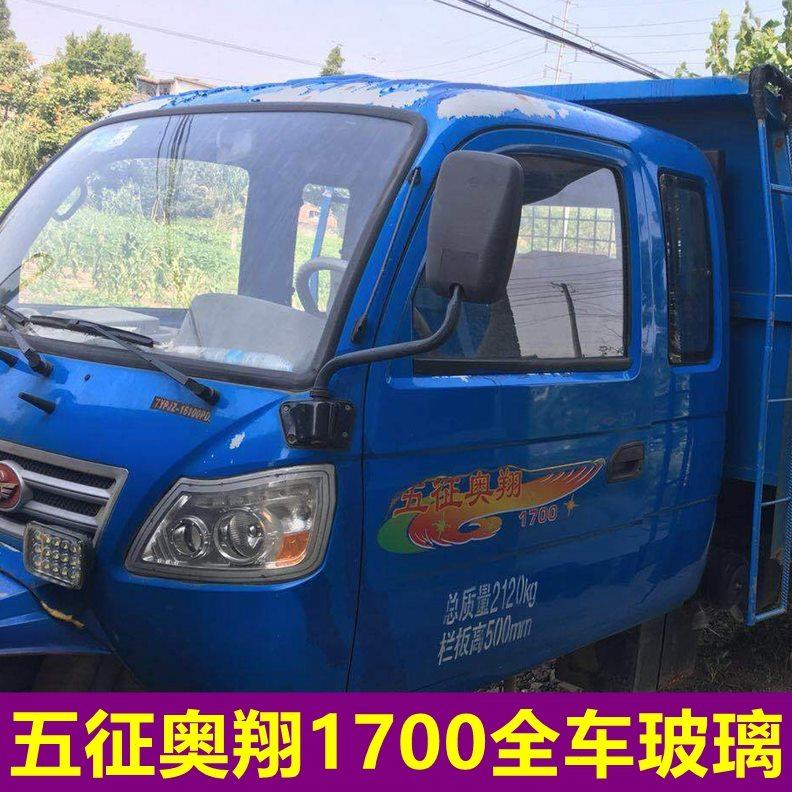 五征奥翔1700前挡风玻璃驾驶室车门后挡风玻璃卧铺侧窗钢化玻璃