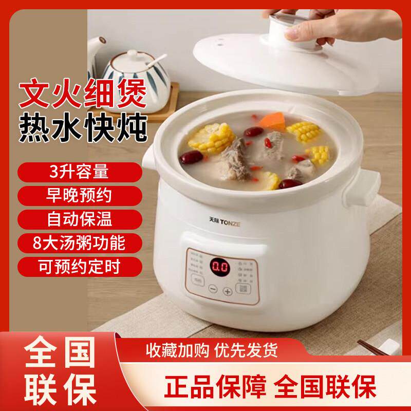 天际全自动陶瓷电炖锅家用宿舍煮粥煲汤BB副食品紫砂锅文火慢炖2-
