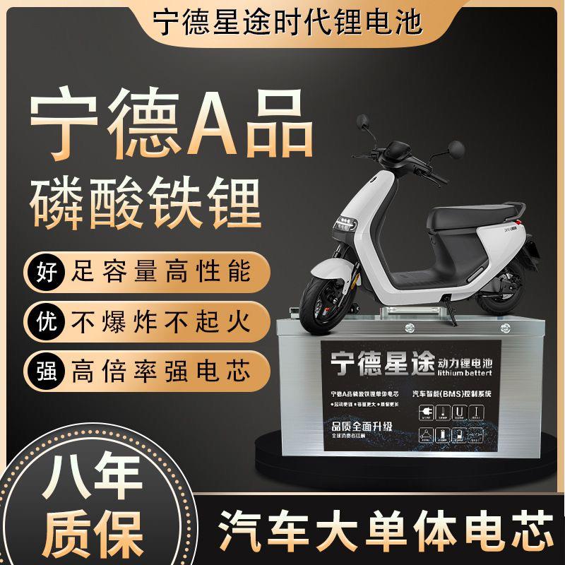 宁德全新磷酸铁锂三四轮电动车锂电池60V72V48V大容量三元锂电瓶