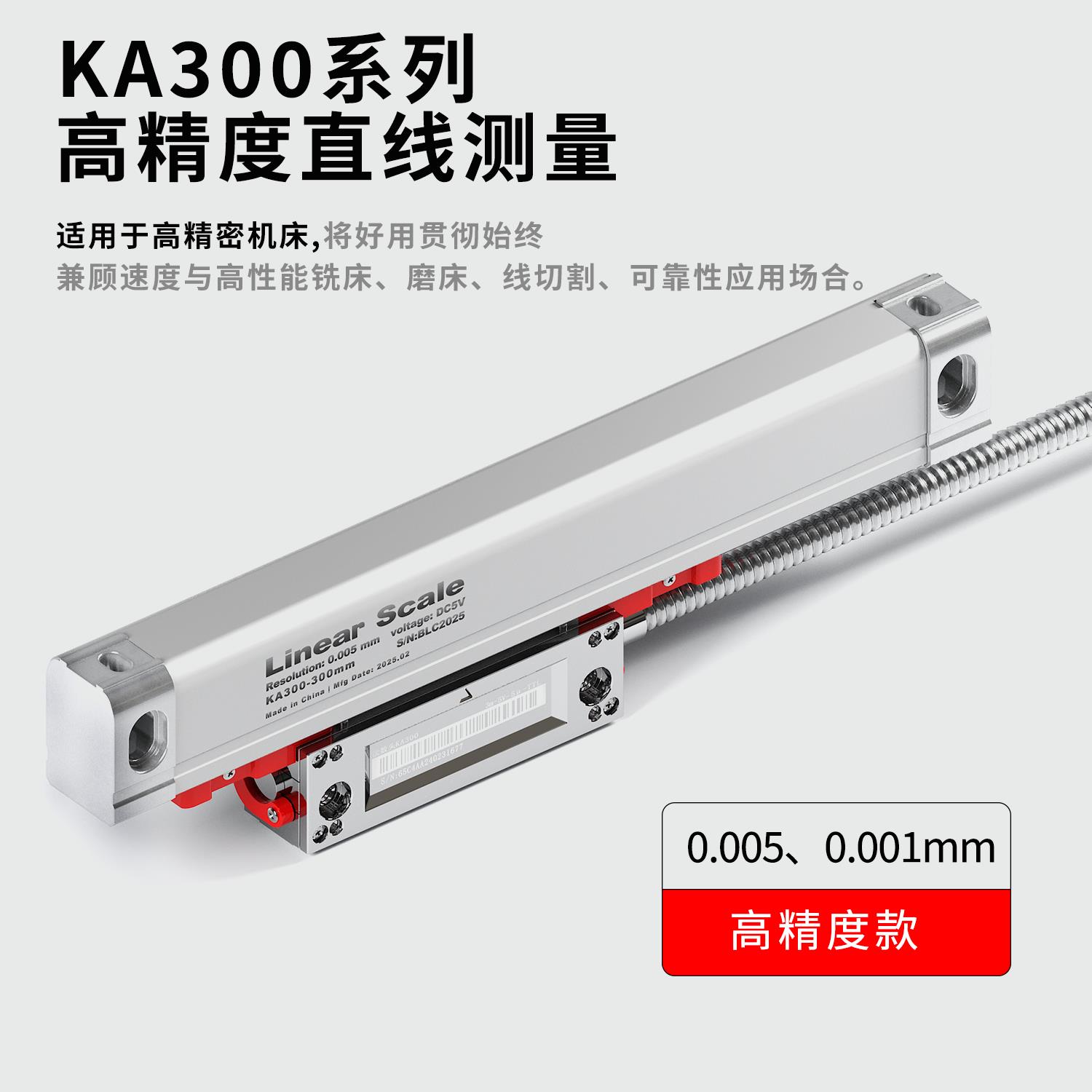 高精度KA300铣床线切割光栅尺数显表磨床镗床电子尺SDS2MS显示器