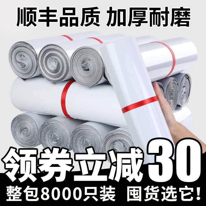 白色快递袋加厚打包袋包装袋防水袋电商物流包裹袋子小号大号