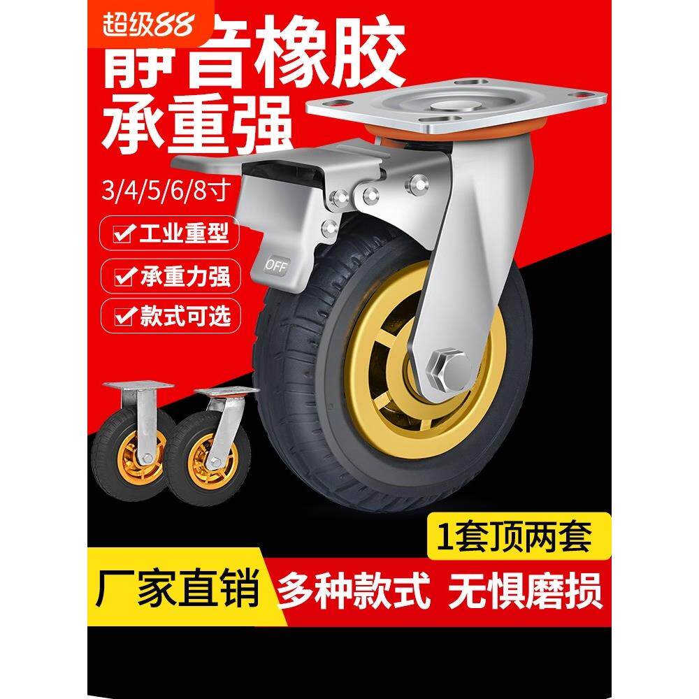 万向轮子重型平板手推车静音轮拖车滑轮带刹车34568寸橡胶脚轮