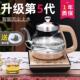 全自动上水电热烧水壶嵌入式 茶桌茶几茶具泡茶All专用抽水茶台