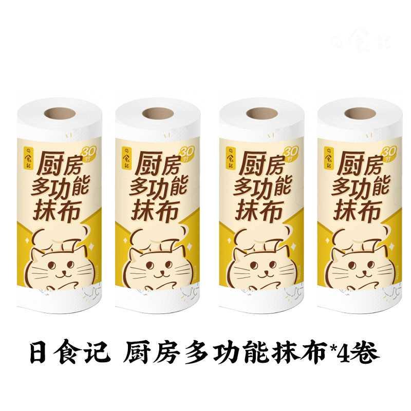 厨房多功能抹布干湿两用家用清洁厨房一次性洗碗布巾4卷