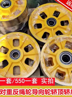 全新通力电梯导向轮轿顶轿底对重反绳轮外径330/420x6x8轴承6210