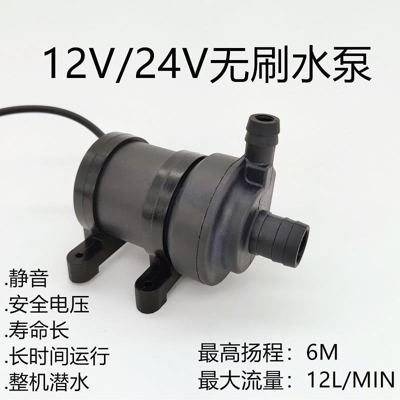 DC12V 24V直流无刷泵4分管 鱼缸 洗澡机水泵 水循环泵 增压泵