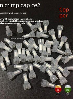 CE2铜压线帽 接线端子4个大 闭端子 奶嘴型压线帽 阻燃防火1000祇