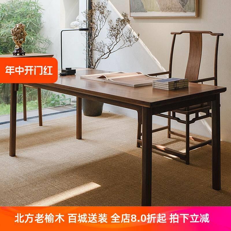 实木书桌中式书画桌老榆木画案禅意国学桌纯实木书法桌家用写字台