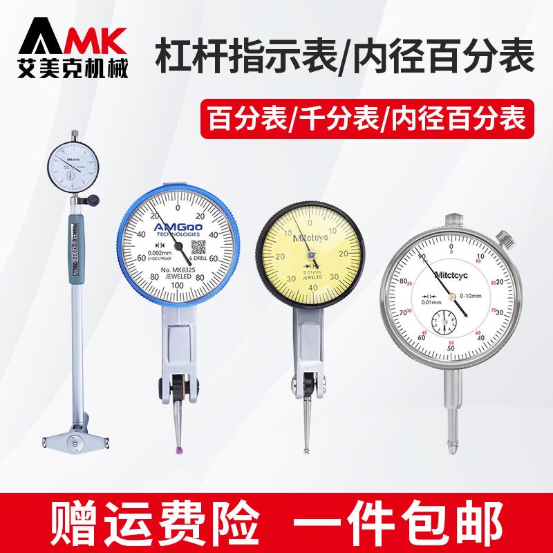 三丰款小表面铜芯宝石轴承铜杠杆百分表内径防震大表盘千分校表头