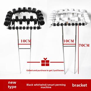 烫发机支架黑旋风架子热烫机器拉线盒数码烫吊杠架陶瓷烫挂钩配件