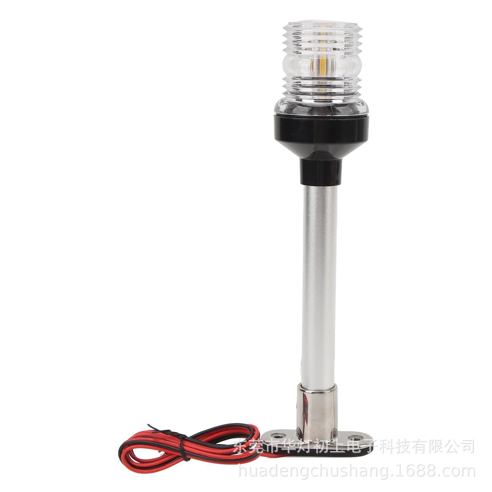 桅杆灯船用锚灯环照灯10英寸led游艇渔船钓鱼船航行指示警示尾灯