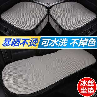 通用冰丝透气防滑座椅车垫夏季 汽车坐垫四季 车内单片座位座套座垫