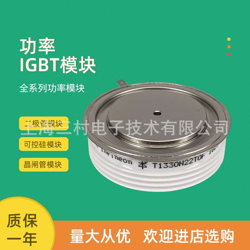 全新平板晶闸管T459N20TOF T459N22TOF T459N24TOF T459N26TOF