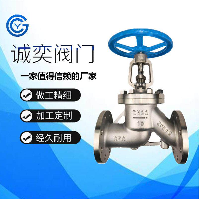 不锈钢截止阀J41W-16PDN20手电动真空法兰波纹管硬密封截止阀