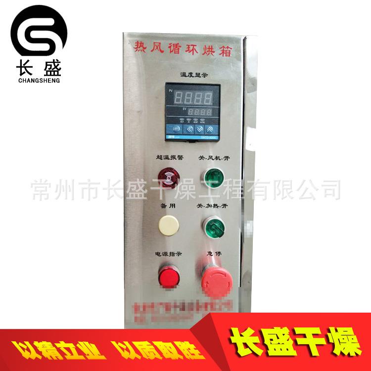 常州厂家供应热风循环烘箱控制柜配电柜控制箱不锈钢防爆配电箱