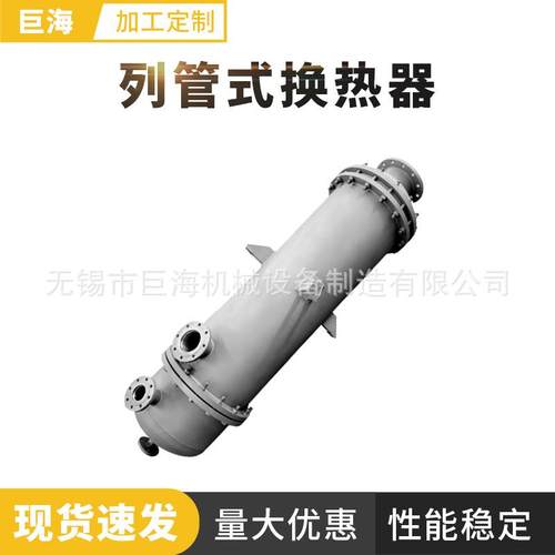 不锈钢列管式换热器空压机油管壳式换热器不锈钢列管冷凝器