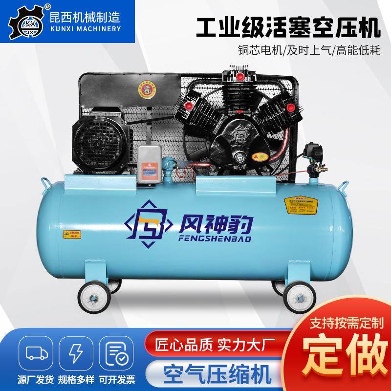 厂家空压机220/380V高压打气泵工业型移动式活塞空气压缩机