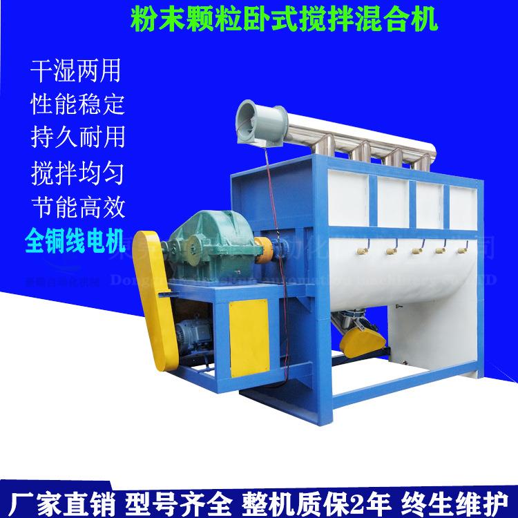 供应粉末搅拌机粉体颗粒大型搅拌机不锈钢化工粉末搅拌机烘干机