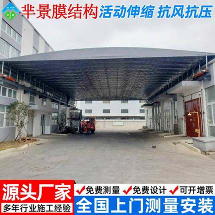 厂房通道移动伸缩雨蓬上海工厂自动电动推拉篷过道仓库活动雨棚