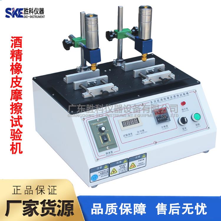 橡皮酒精铅笔耐磨试验机酒精耐磨试验机橡皮铅笔耐磨检测仪