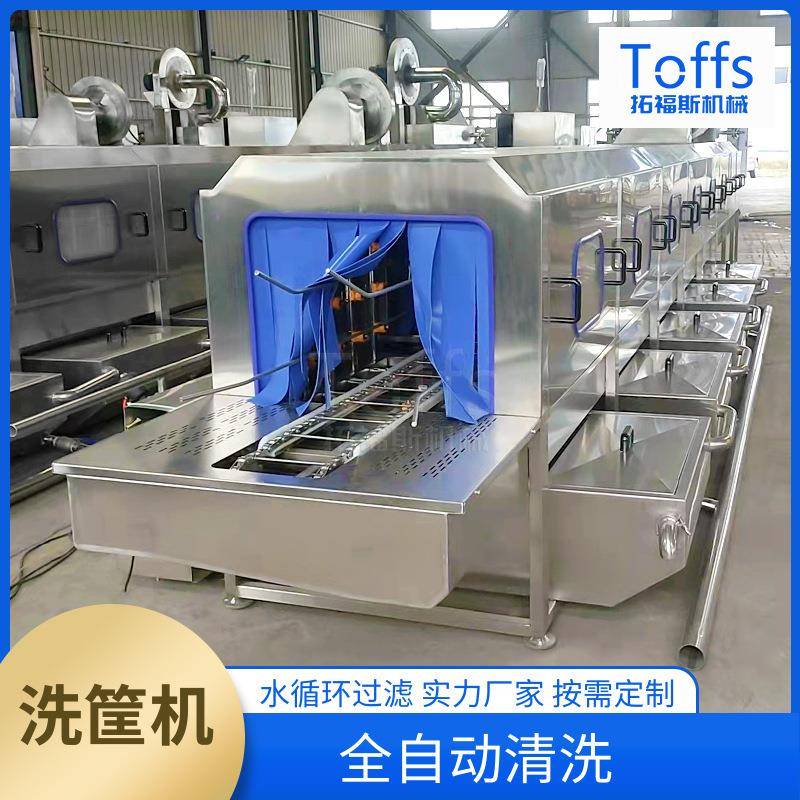 热碱水去油污洗筐机周转筐高温水冲洗烘干线适用多种塑料筐托盘