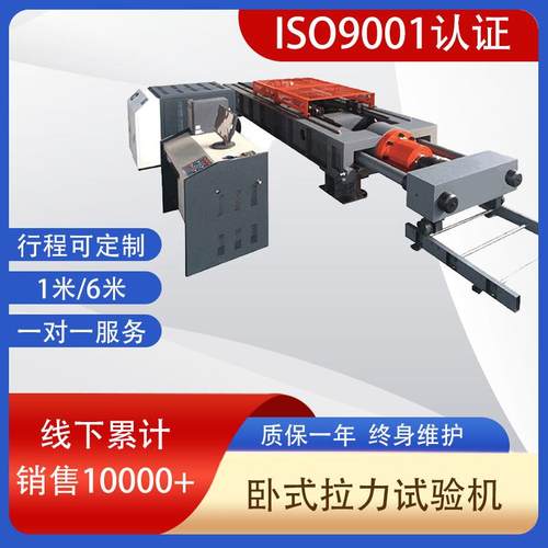 济南试验机WDW-150kN微机控制电子式钢丝绳卧式拉力试验机