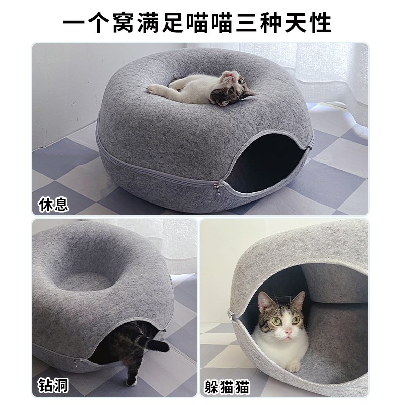 猫窝四季通用甜甜圈毛毡隧道冬季保暖H猫窝封闭式猫咪玩具钻洞躲