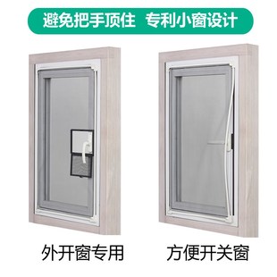 隐形家用 外开推窗纱窗锁扣磁吸把手小窗A口开窗防蚊纱窗网自装