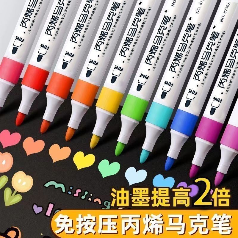 【下单立减30】丙烯马克笔不晕染C不透纸36色全套可水洗儿童 Y