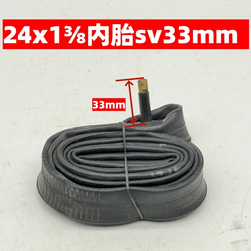 自行车内胎12/1h4/16/18/20/22/24/26*13/8内外胎手动轮椅24寸里