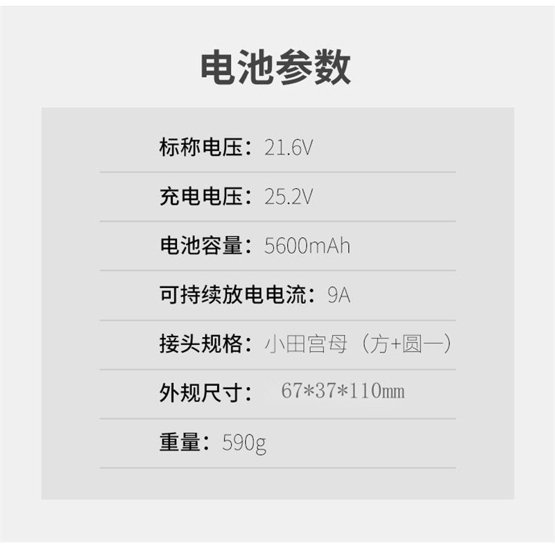 适用MASSFUN魔方 魔3 PLUS电箱吉他音箱电池21.6QV/25.2V锂电池组