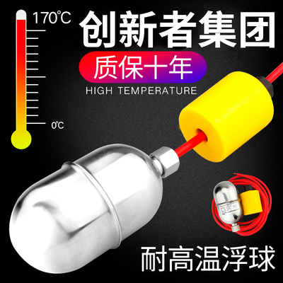304不锈钢耐高温液位浮球开关浮漂F全自动水位控制器水银耐酸碱