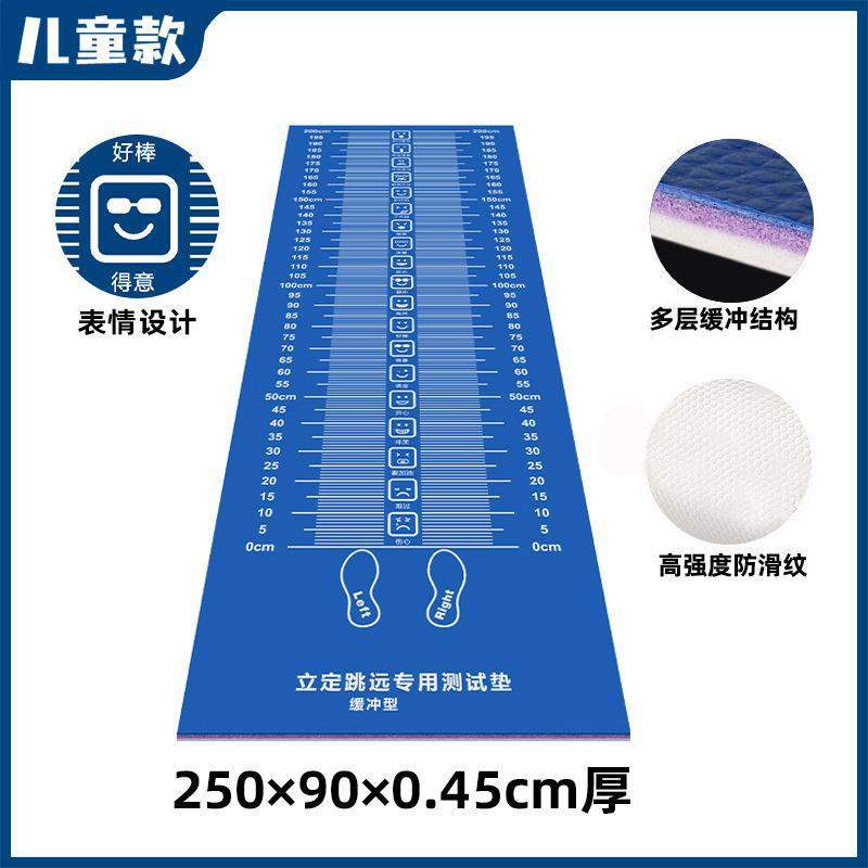 缓冲型立定跳远垫中考测试学校体测训练器材防滑加厚室内