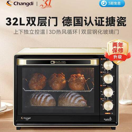 长帝CRTF32PD搪瓷烤箱家用小型烘焙多功能高配置电烤箱32升大容量