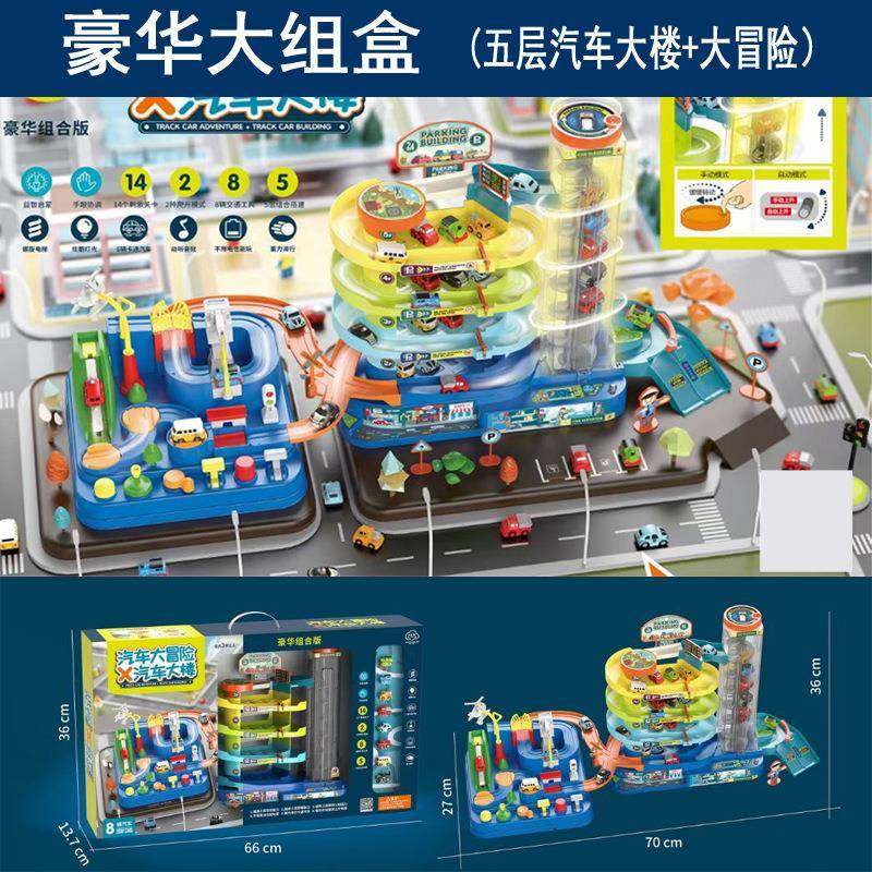 托思奇儿童轨道汽车大楼玩具多层停车场闯关大冒险二合一开窗盒装
