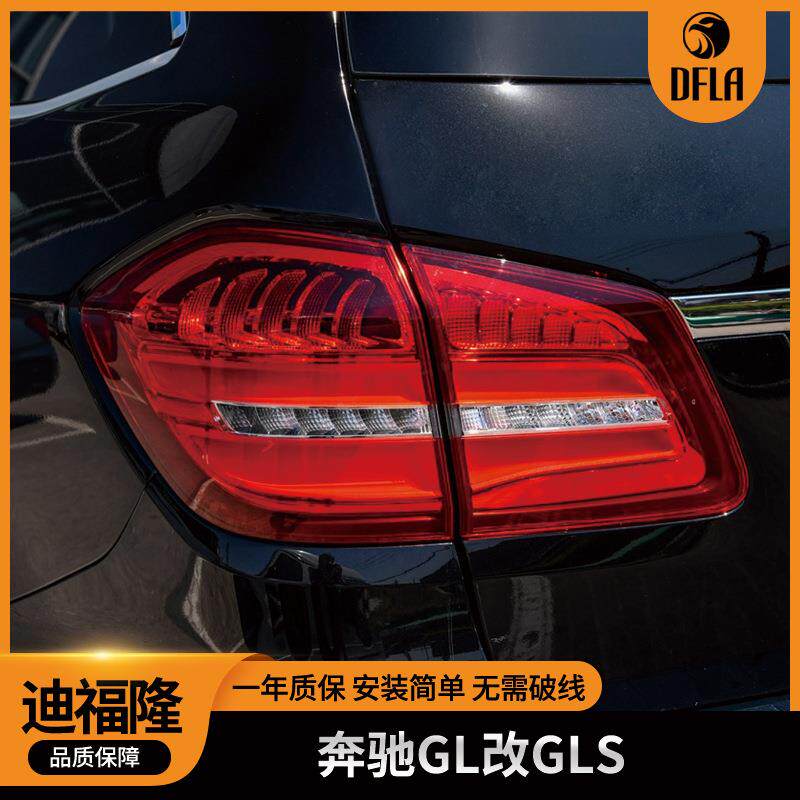 适用于奔驰GLX166GL改GLS尾灯新款led尾灯