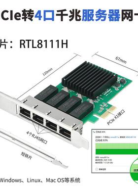 乐扩PCIeX14口千兆网卡4个RJ45服务器网口1000M以太网RTL8111H