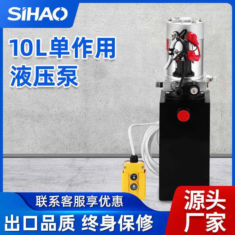 10L车载液压泵10夸脱铁箱单作用液压泵12VDC控制液压系统装置设备
