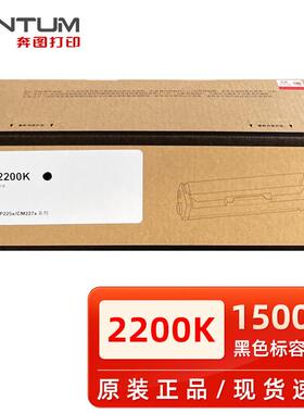 原装奔图CTL-2200粉盒CP2250DNCM2270ADN黑彩墨粉碳粉打印机硒鼓