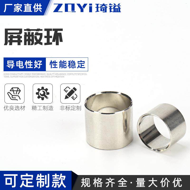 屏蔽环型铜环定制自动车CNC加工铜套圆柱形铜套台阶铜套