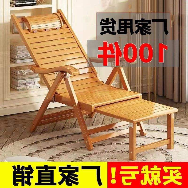 竹木躺椅折叠午休成人家用折叠椅便携午休睡椅阳台休闲靠背椅
