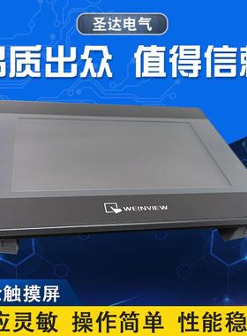 威纶触摸屏TK6072IPTK8072IP威纶7寸触摸屏