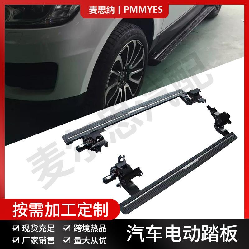 适用LandRover路虎电动迎宾踏板汽车侧脚踏板现货充足