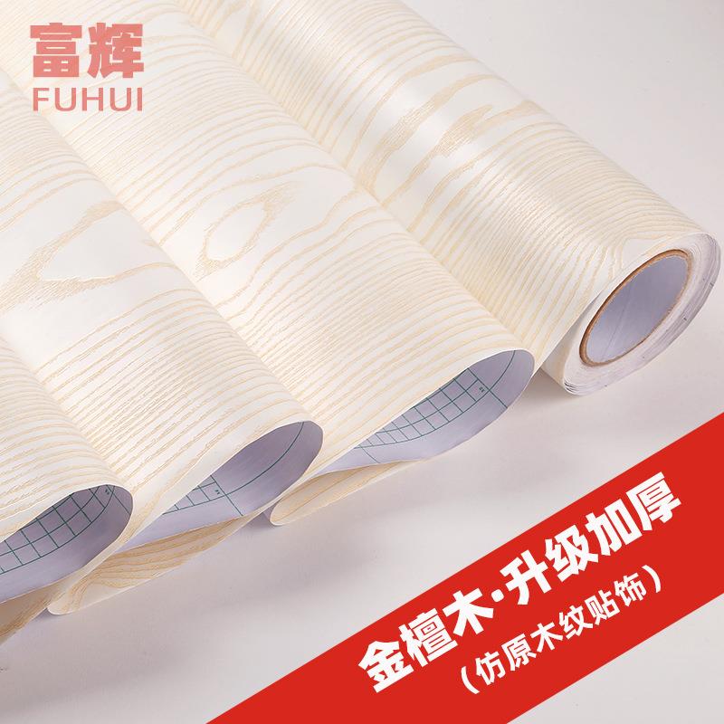 木纹贴纸防水防潮卧室衣柜桌子木门贴旧家具翻新贴仿木纹墙纸自粘