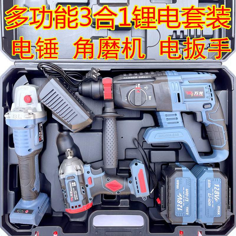 Xdd德国多功能充电锂电工具套装四件套电锤电钻角磨机电动扳手单