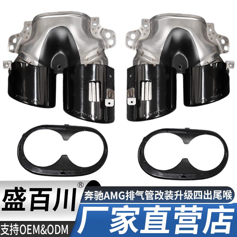 奔驰AMG四出尾嘴GLB35改装W177CLA117GLA后唇A45S/A35L尾喉排气管