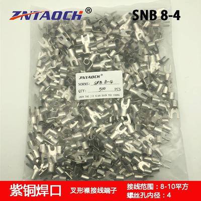 SNB8-4冷压叉形紫铜焊口表面镀锡鼻10-4接线端子Y型U型压线500只