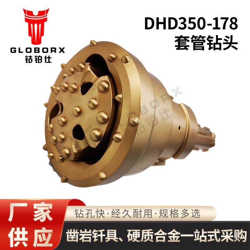 油气水井工程建筑桥梁基坑防塌孔DHD350-178根管潜孔钻头