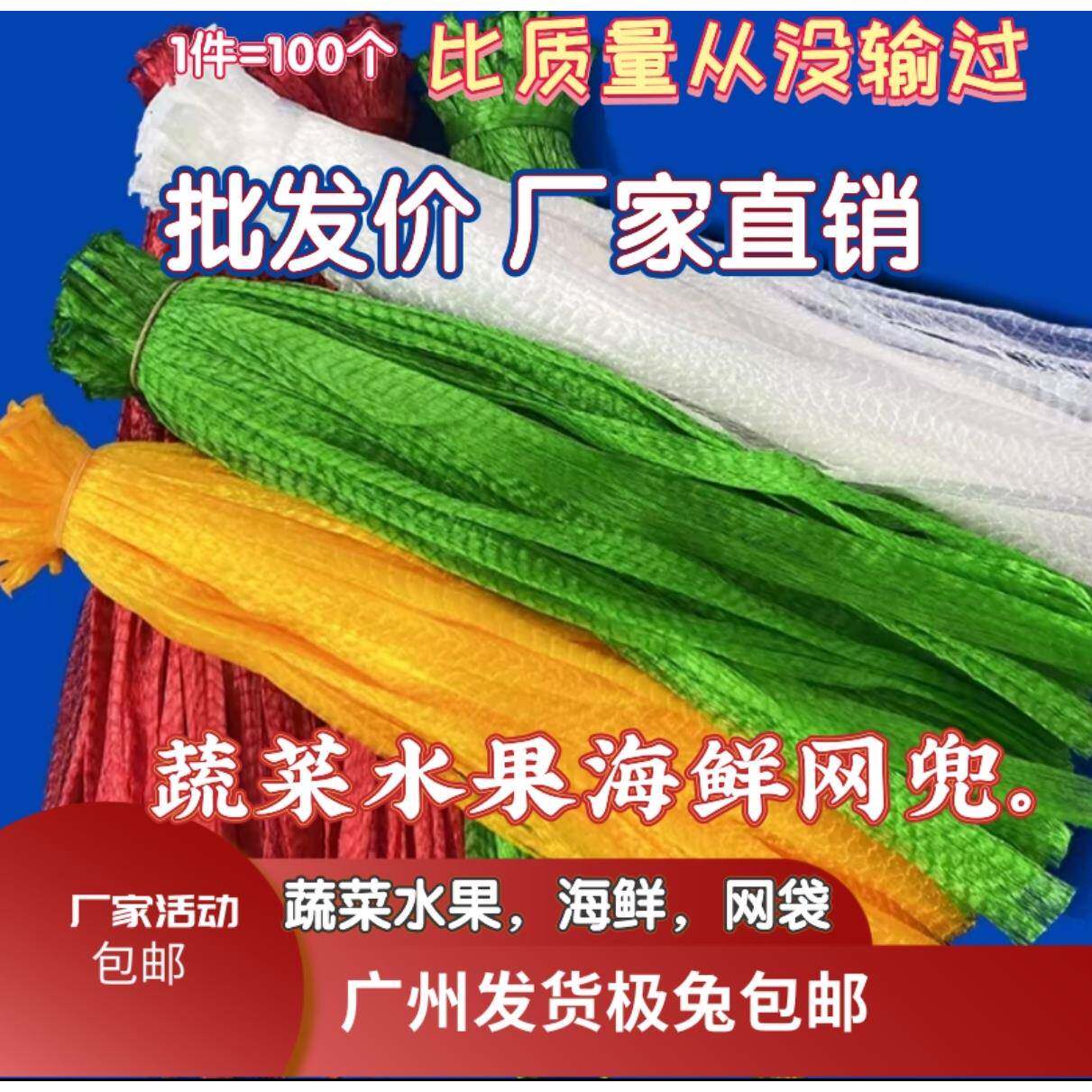 水果蔬菜网兜粽子水产网袋龙眼核桃网袋大闸蟹的塑料小龙虾网袋子