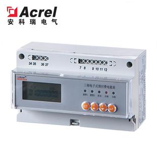 安科瑞DTSY1352-NK三相电能计量表预付费售电用表